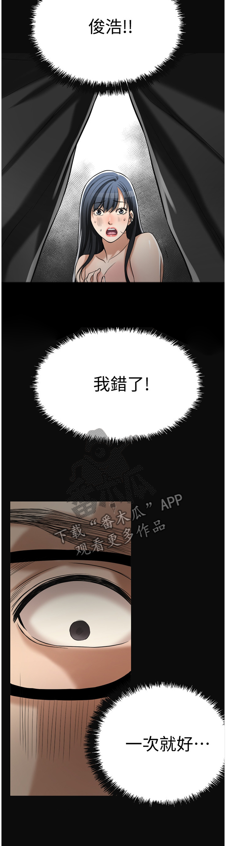 忍耐漫画,第38章：联想4图