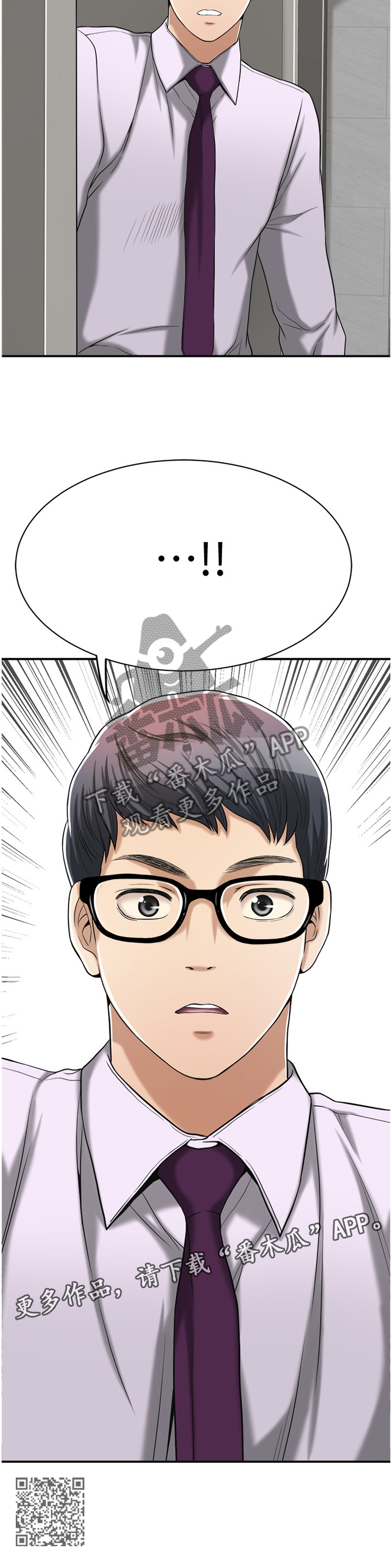忍耐漫画,第36章：在里面吗2图