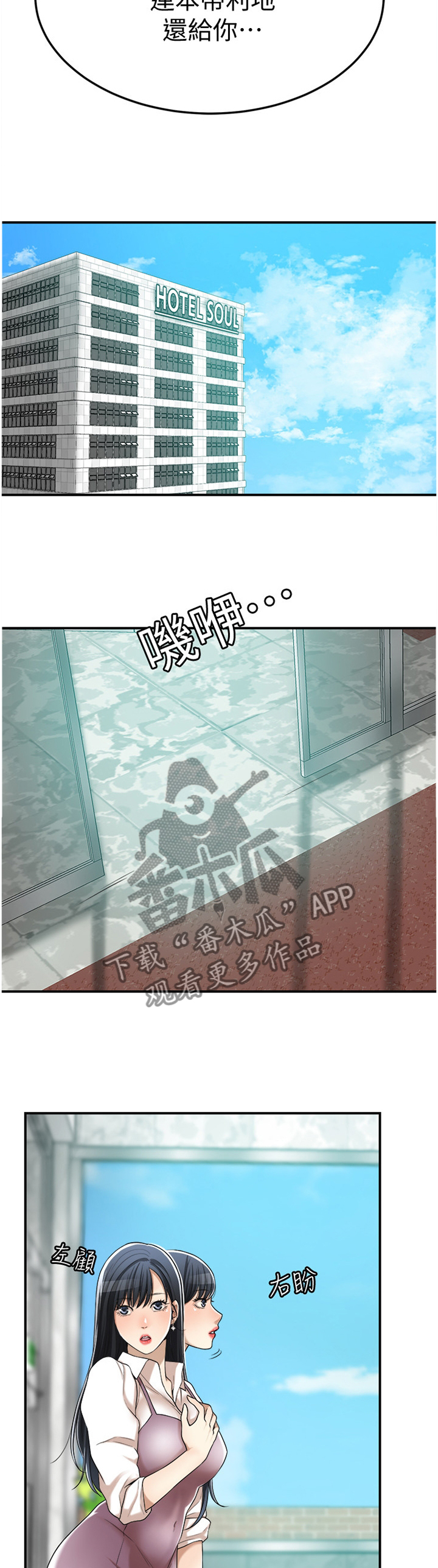 忍耐漫画,第89章：品尝4图