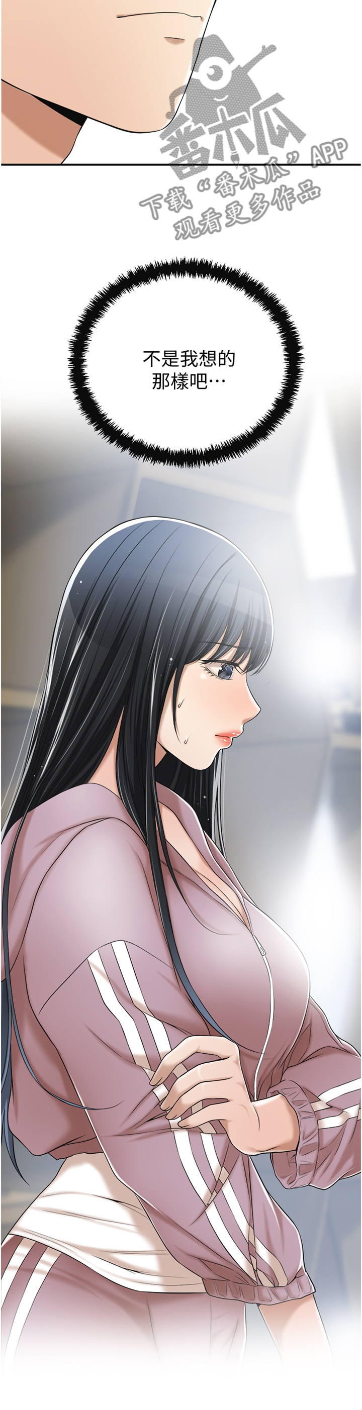 忍耐漫画,第82章：登山4图