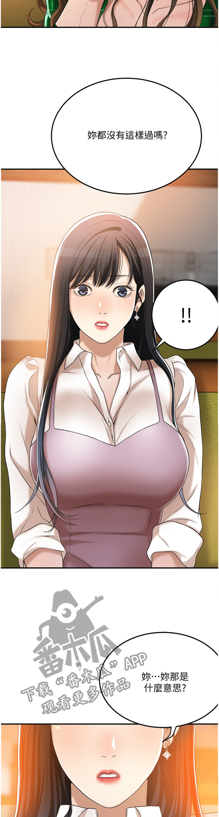 忍耐漫画,第88章：随口说说3图