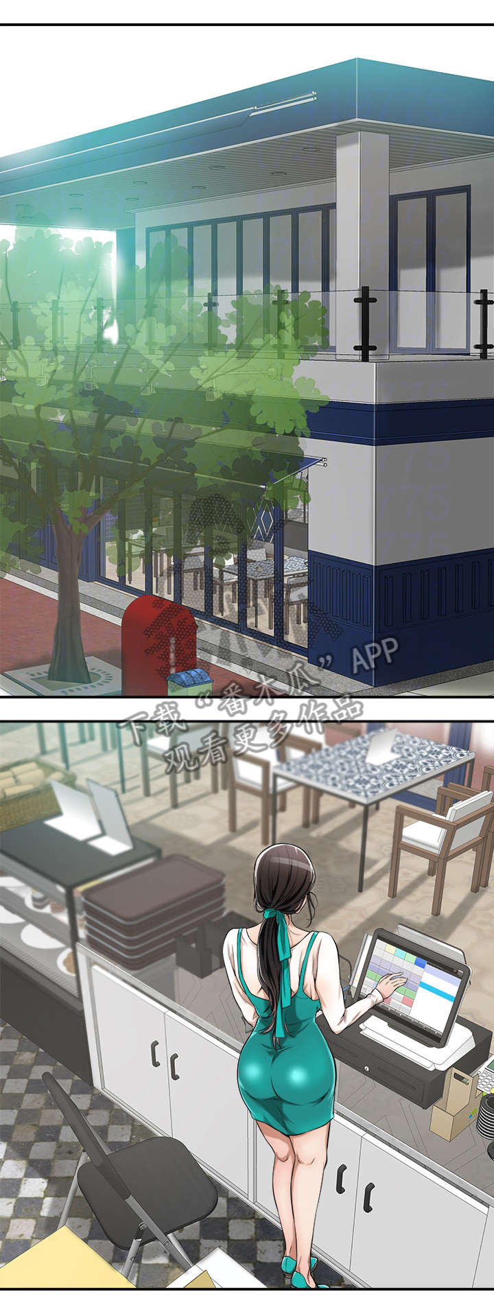 忍耐漫画,第14章：礼物1图