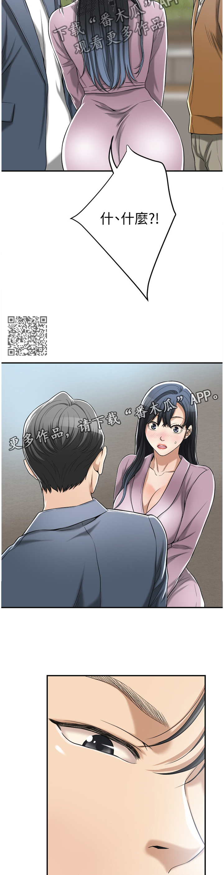 忍耐漫画,第53章：祝你愿望成真2图