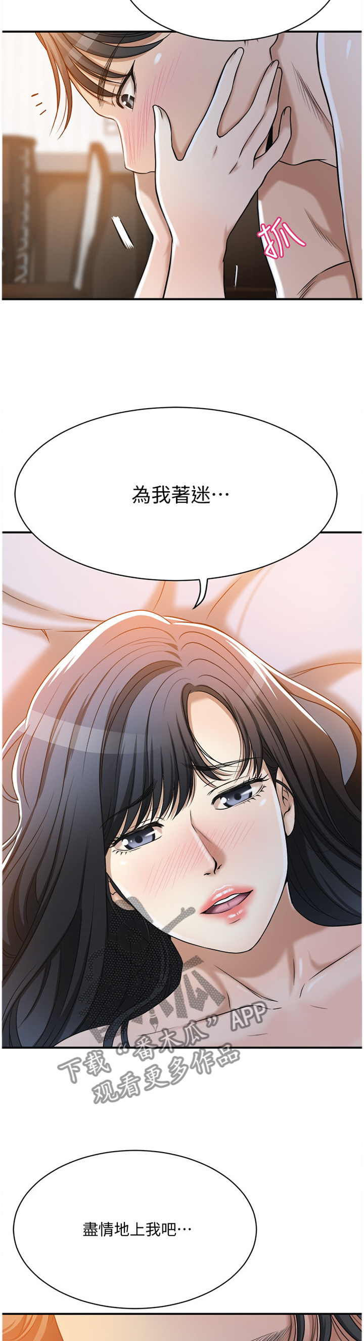 忍耐漫画,第56章：没问题5图