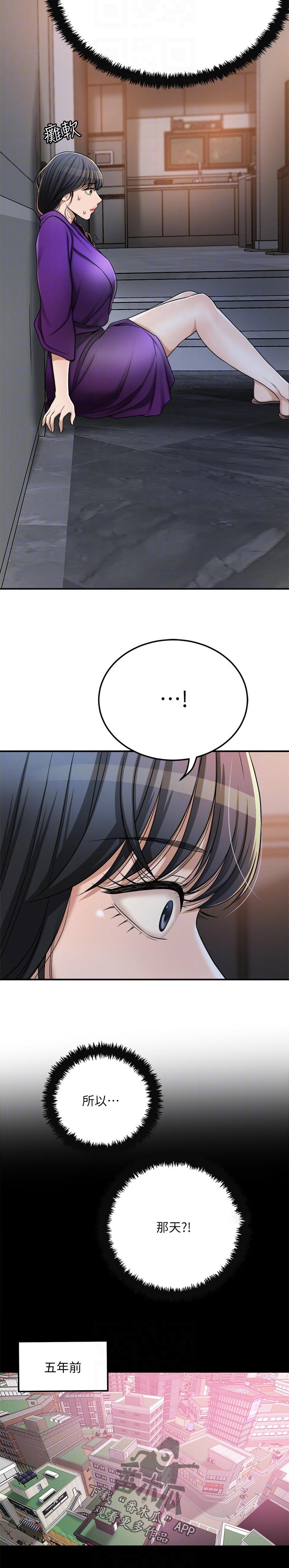 忍耐漫画,第113章：对不起3图