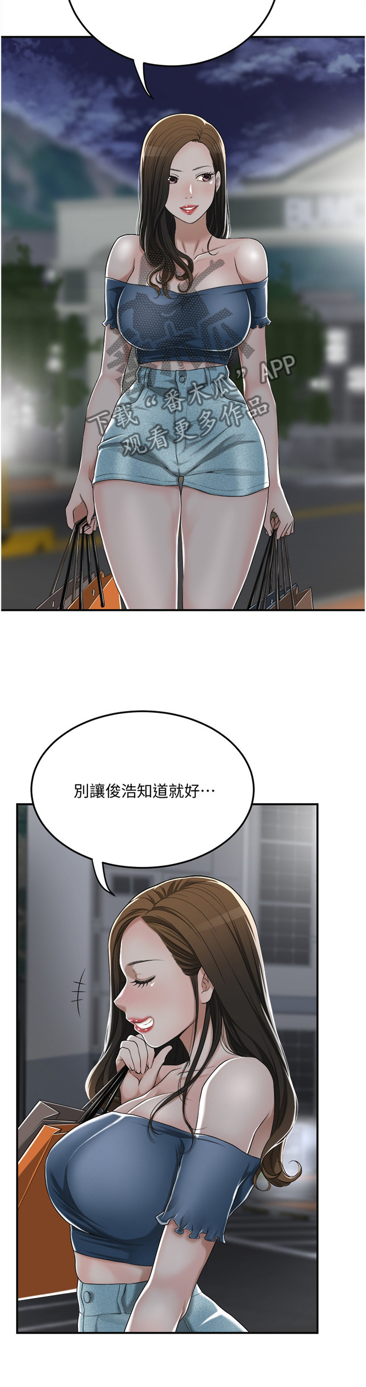 忍耐漫画,第85章：表情与眼神4图