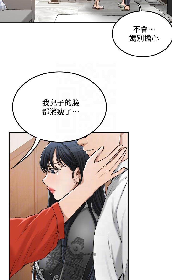忍耐漫画,第111章：回归正常4图