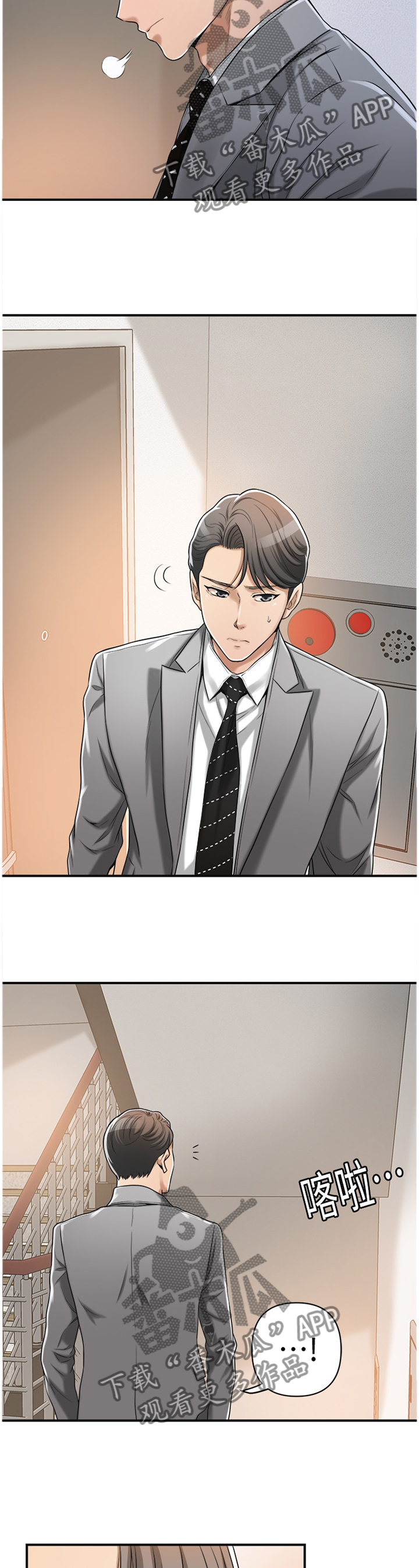 忍耐漫画,第55章：我无法放弃3图