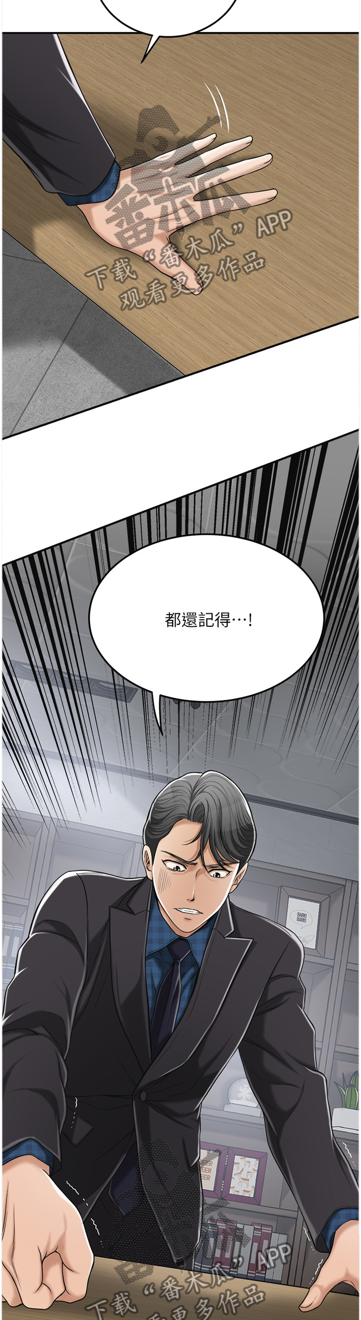 忍耐漫画,第77章：秀色可餐3图