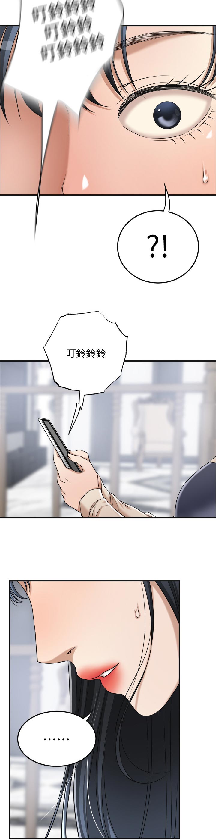 忍耐漫画,第104章：减少不安1图