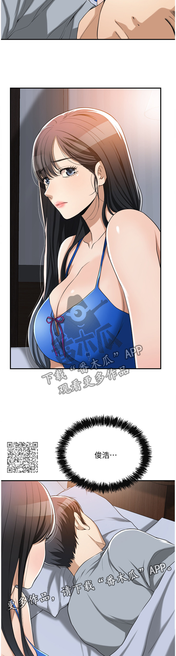 忍耐漫画,第29章：只有我而已1图