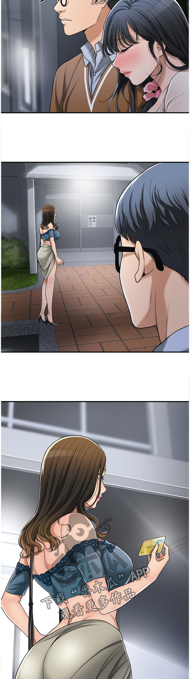 忍耐漫画,第75章：配合1图