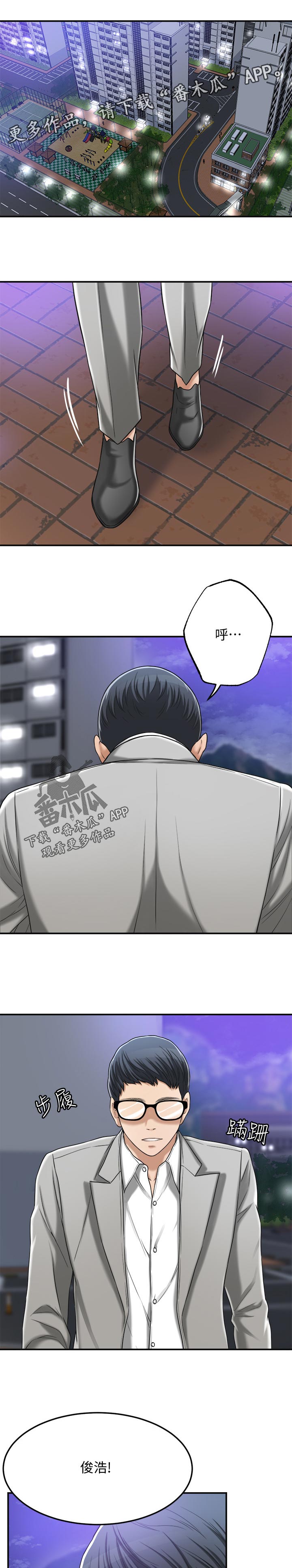 忍耐漫画,第107章：你说什么3图