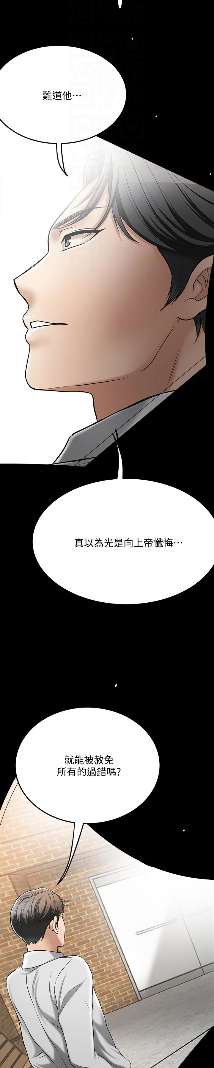 忍耐漫画,第113章：对不起4图