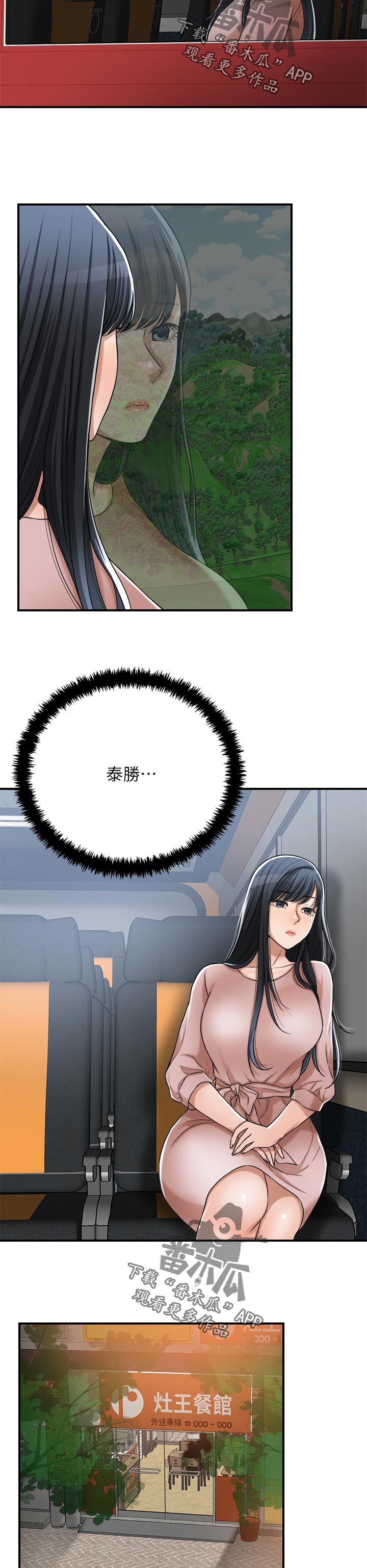 忍耐漫画,第114章：证据5图