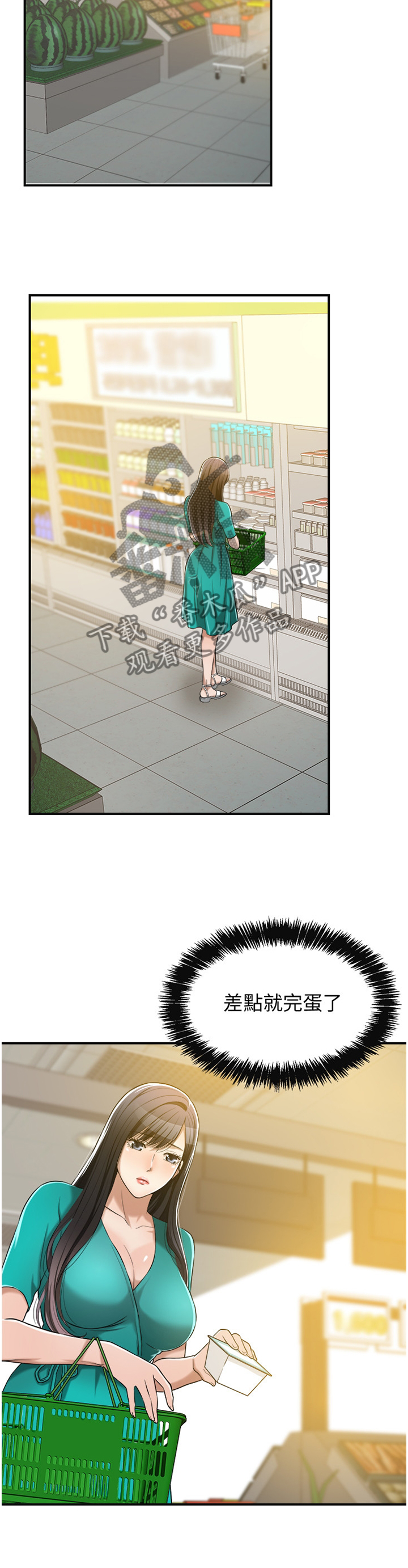 忍耐漫画,第26章：忍耐4图