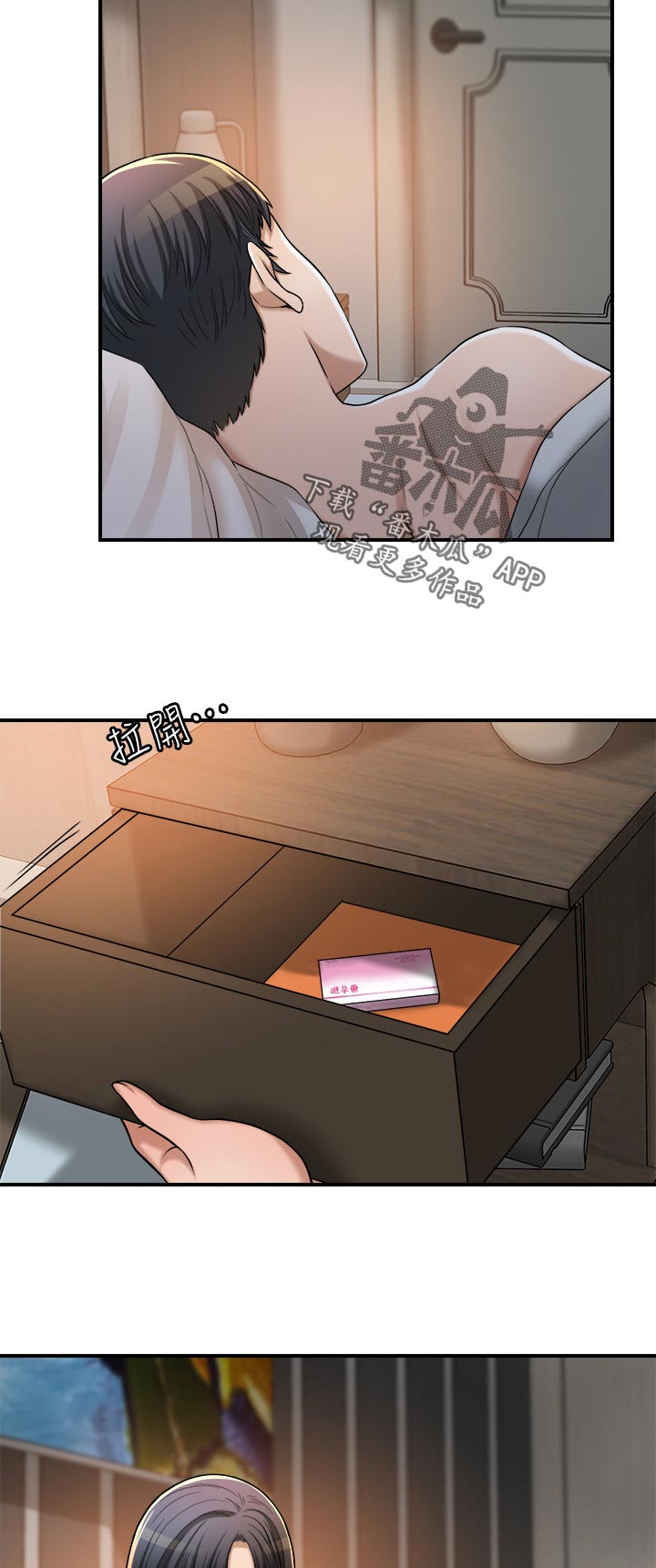 忍耐漫画,第112章：偷听4图