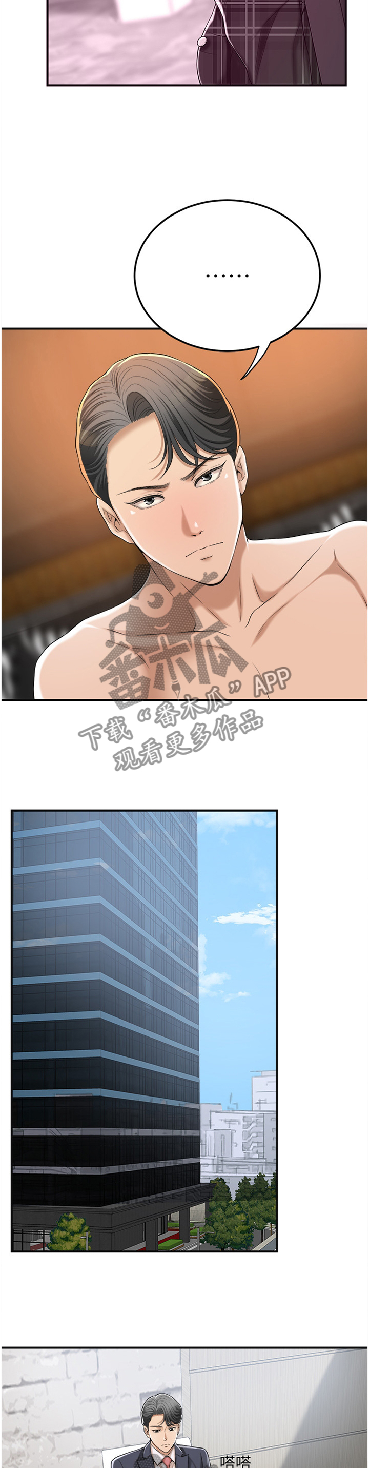 忍耐漫画,第91章：发现1图