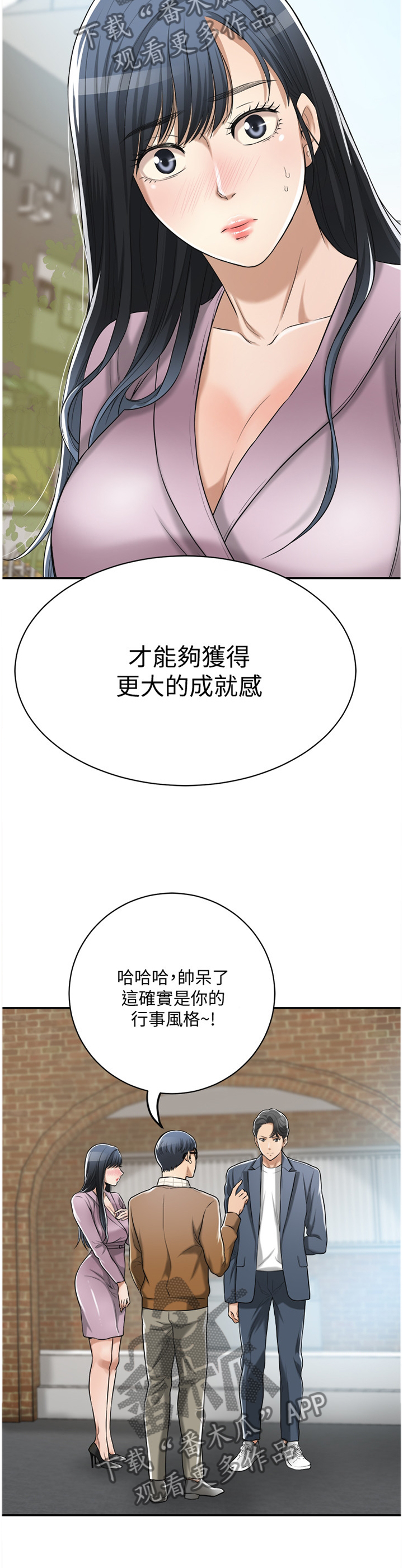 忍耐漫画,第53章：祝你愿望成真1图