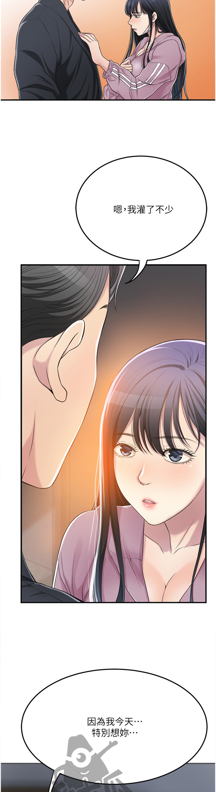忍耐漫画,第80章：赴约2图