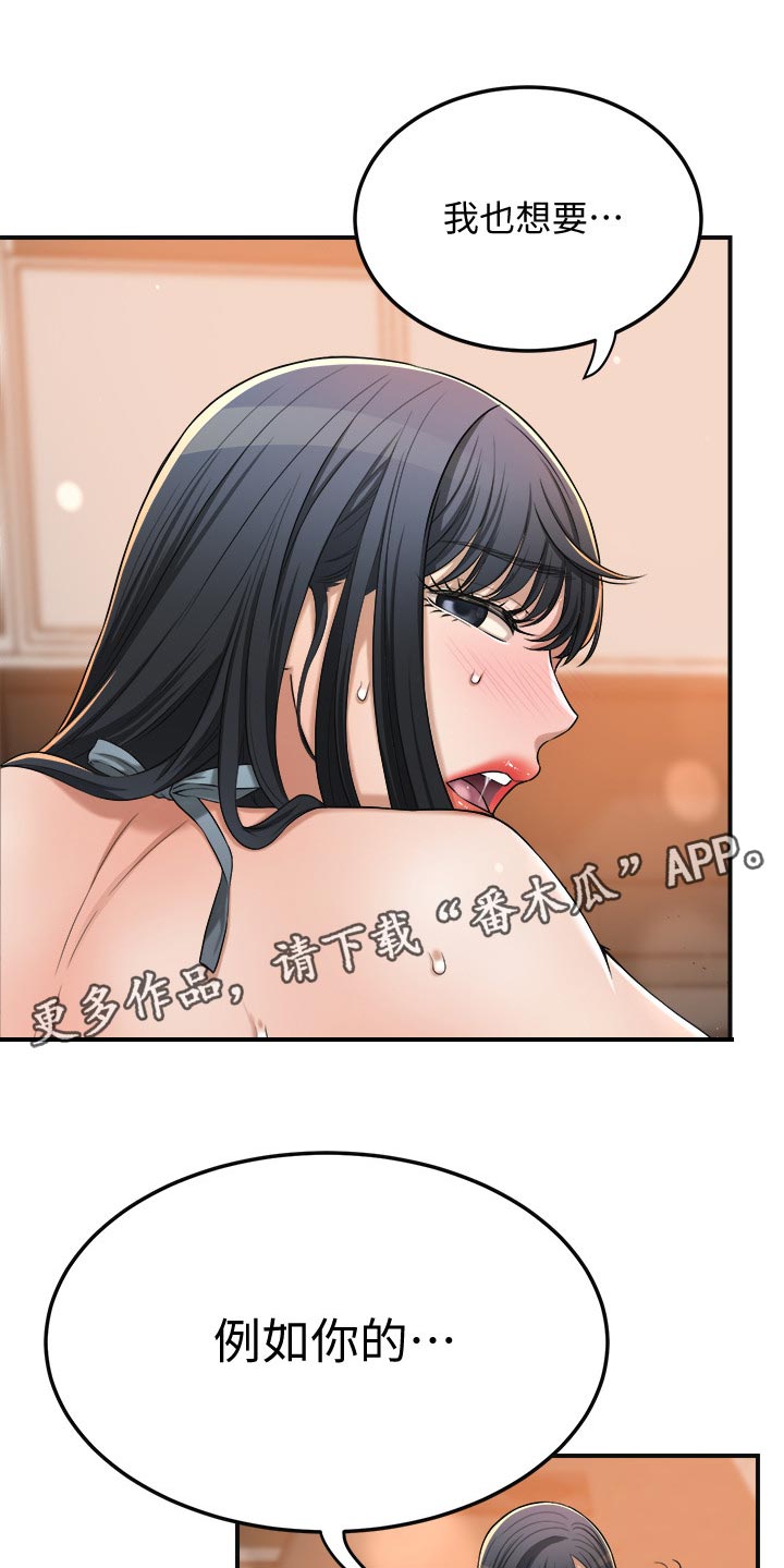 忍耐漫画,第103章：幸福快乐2图