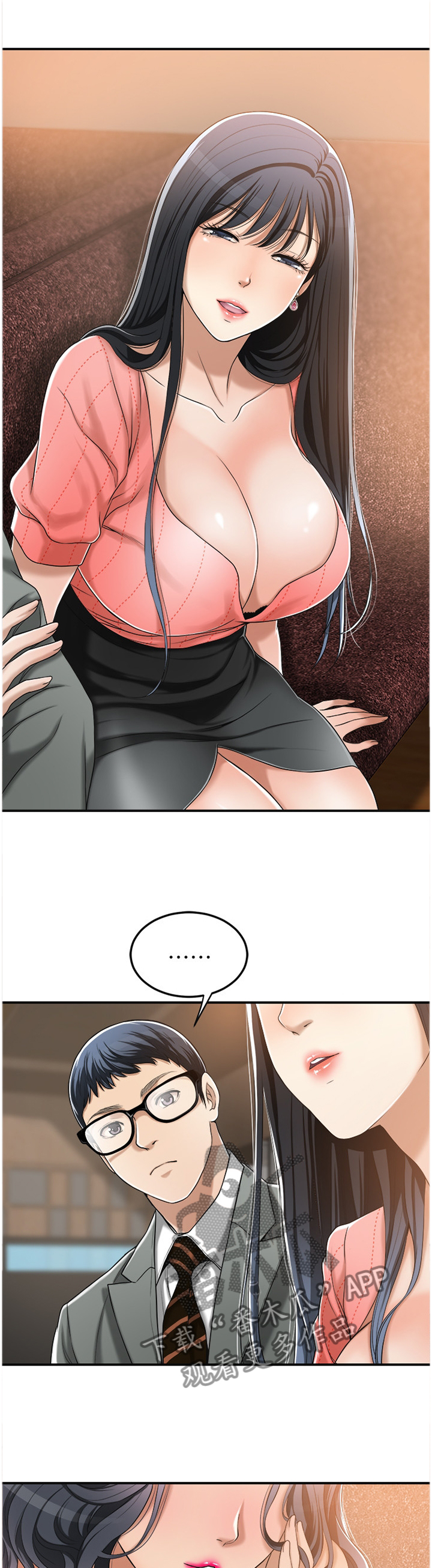 忍耐漫画,第78章：防备2图