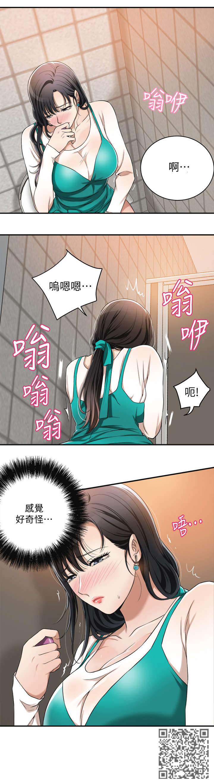 忍耐漫画,第15章：沉迷5图