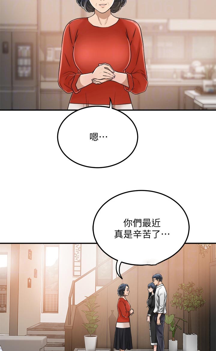 忍耐漫画,第111章：回归正常3图