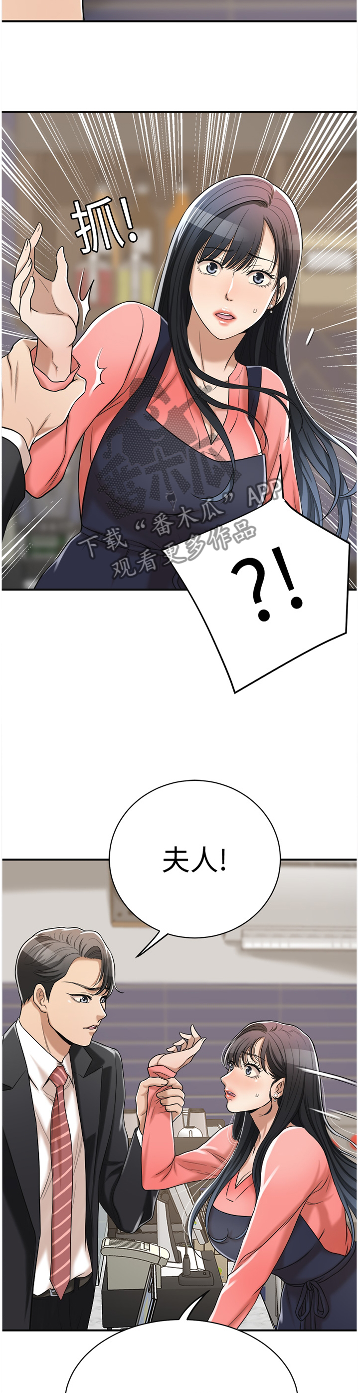 忍耐漫画,第46章：我已经...1图