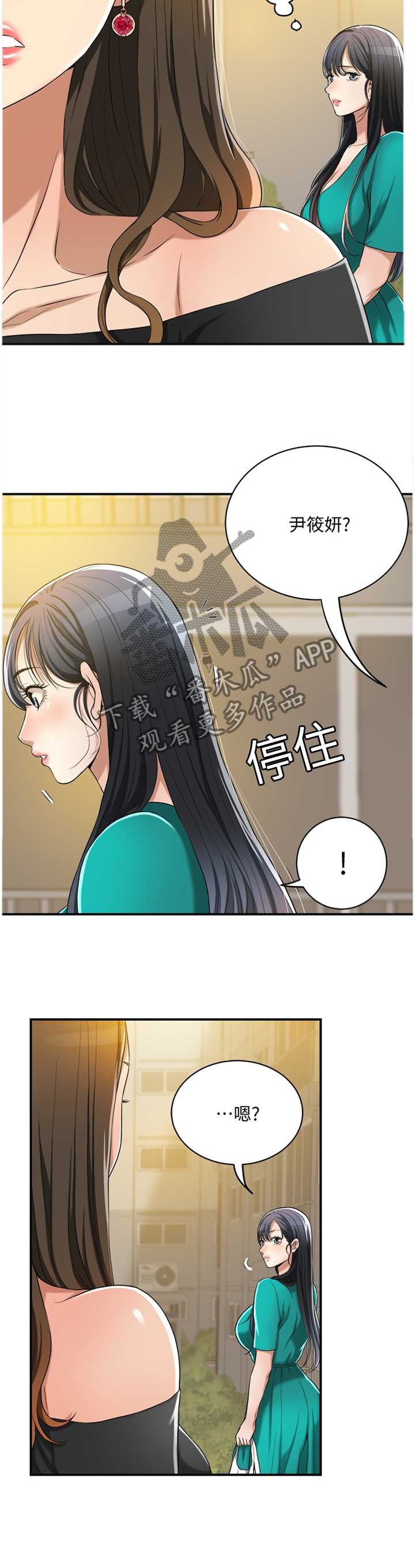 忍耐漫画,第26章：忍耐3图