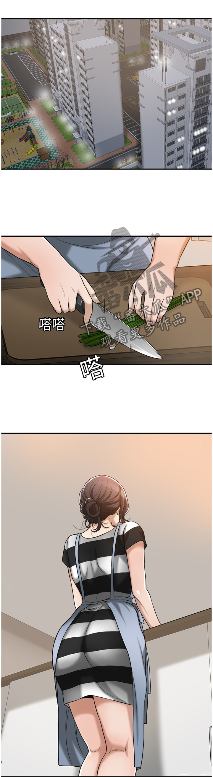 忍耐漫画,第38章：联想5图