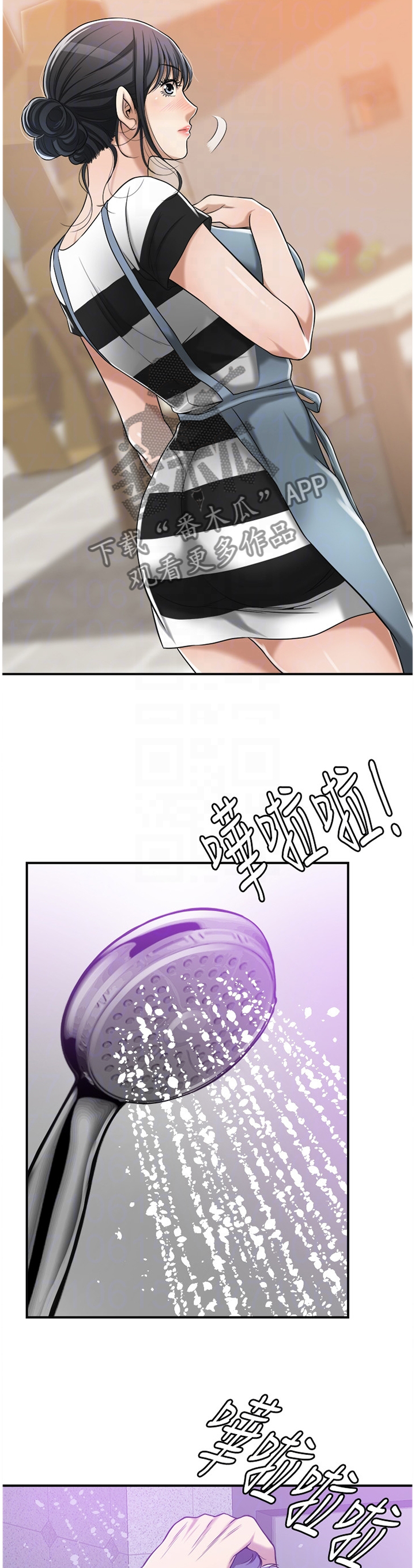 忍耐漫画,第40章：必须要踩刹车1图