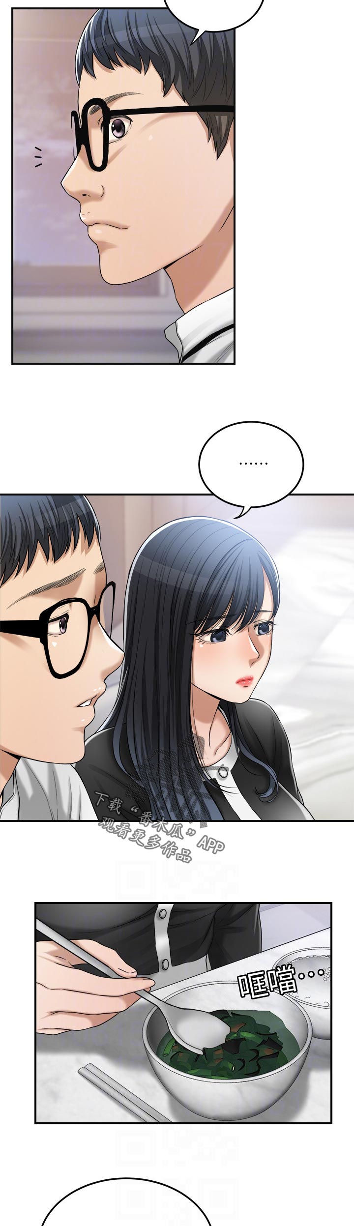 忍耐漫画,第111章：回归正常3图