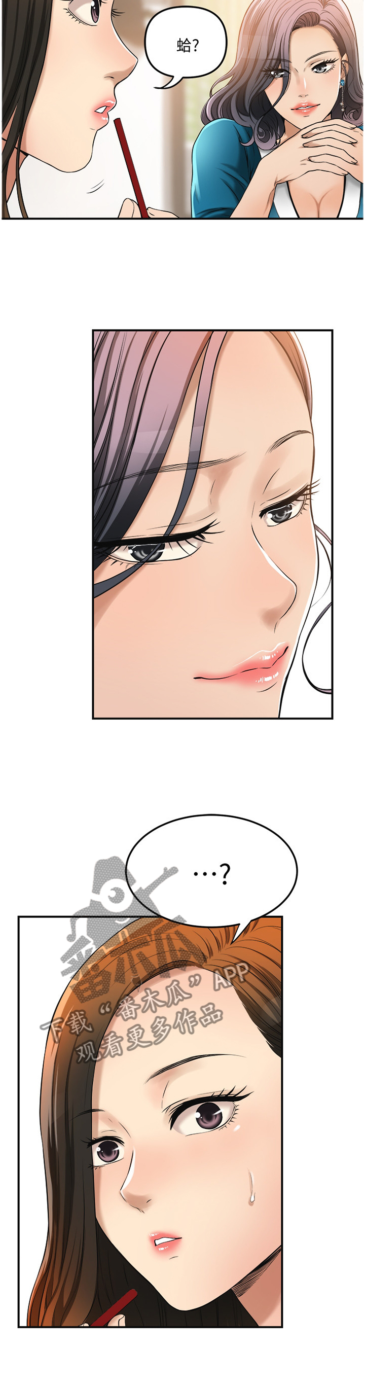 忍耐漫画,第64章：电话5图