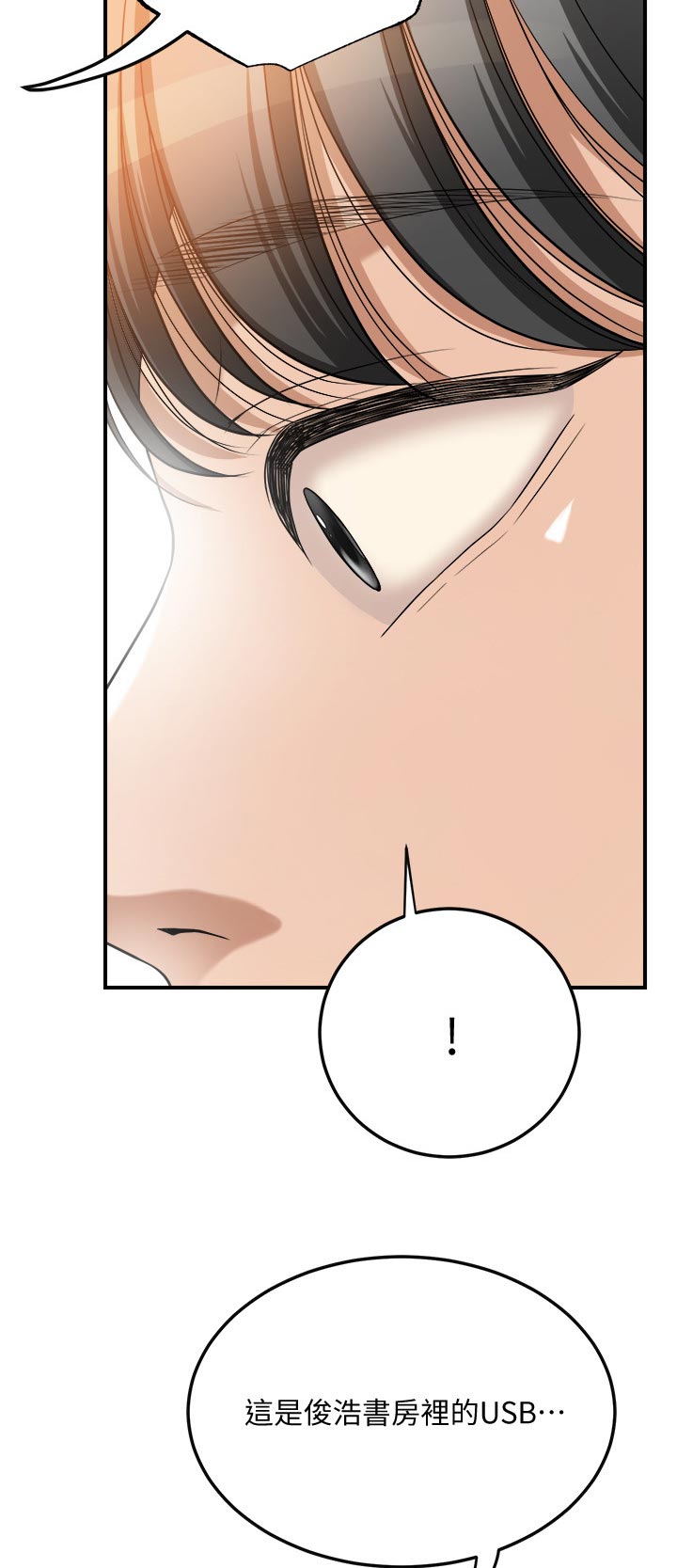 忍耐漫画,第114章：证据1图