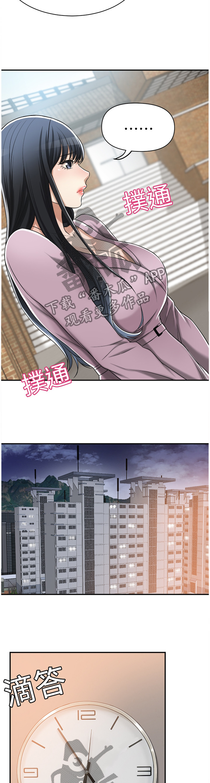 忍耐漫画,第54章：一念之间5图