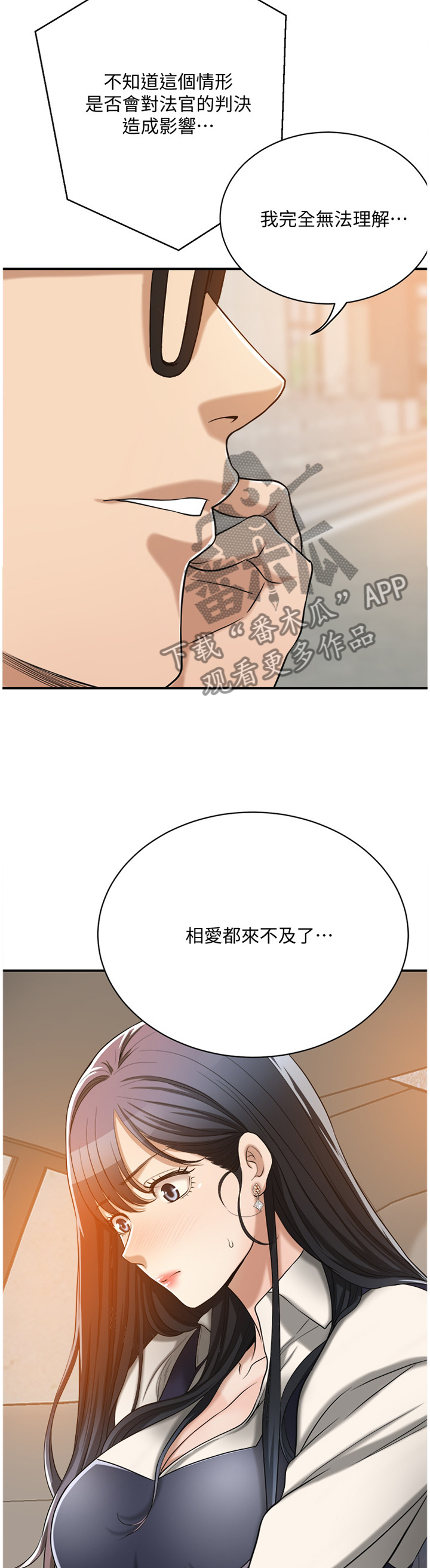 忍耐漫画,第37章：暗寓1图