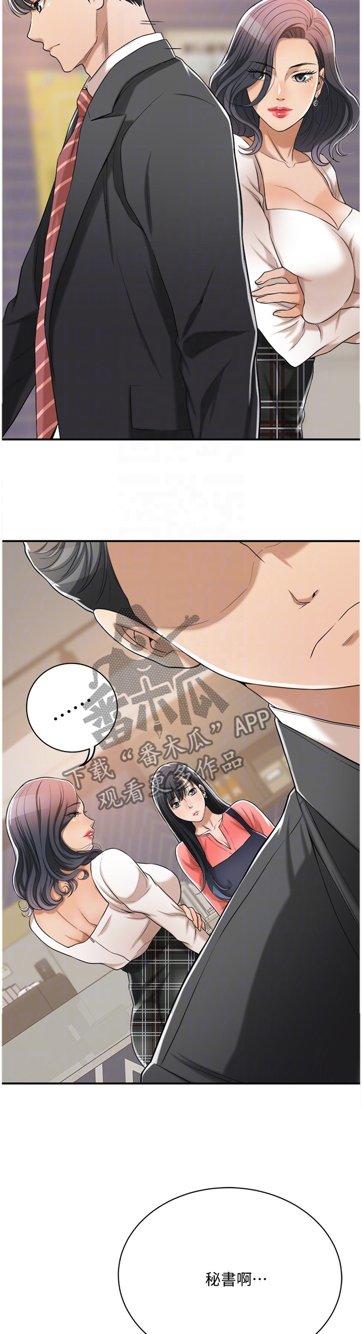 忍耐漫画,第47章：不要否认3图