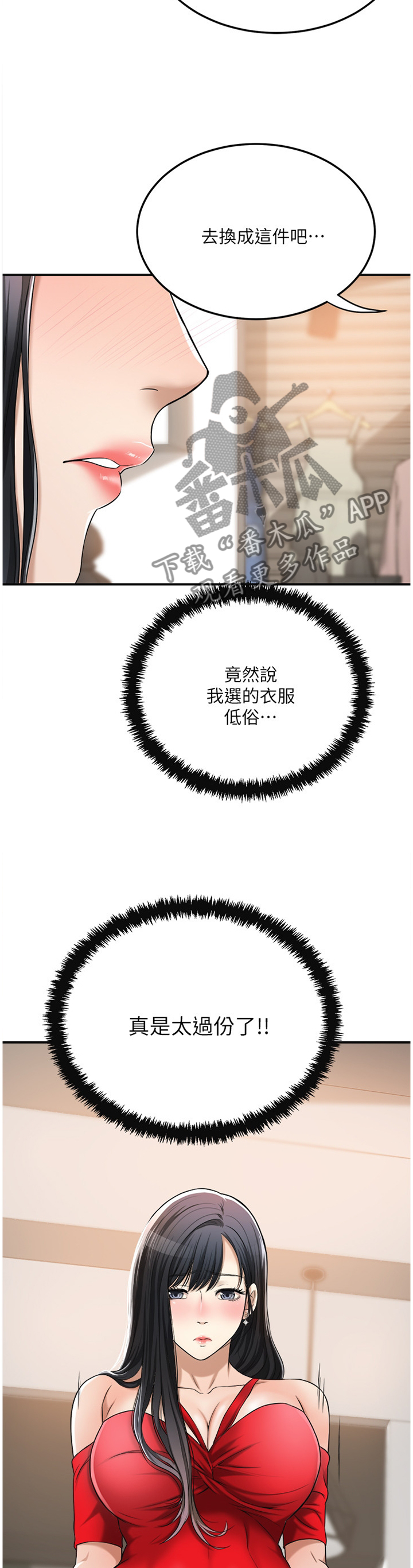 忍耐漫画,第64章：电话2图