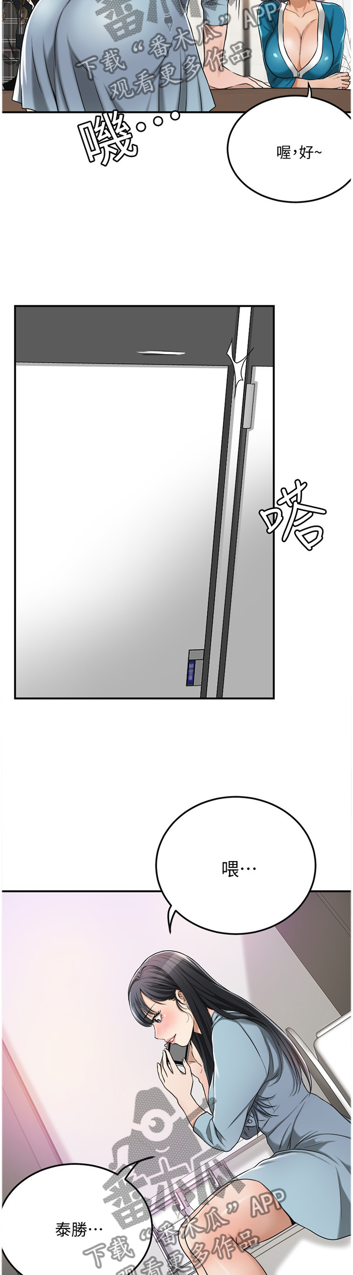 忍耐漫画,第64章：电话5图