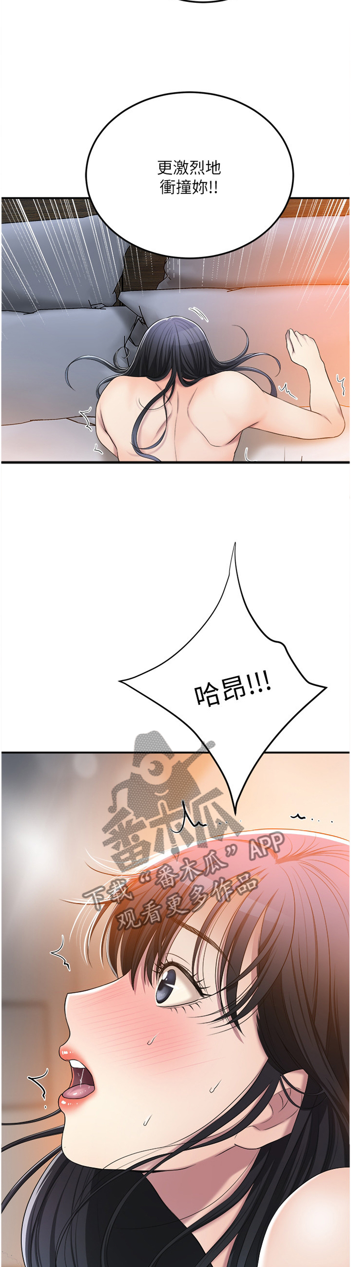 忍耐漫画,第80章：赴约3图
