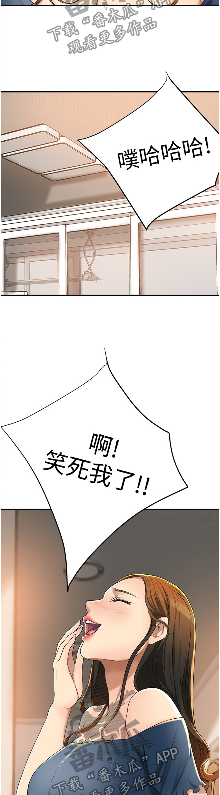 忍耐漫画,第85章：表情与眼神2图