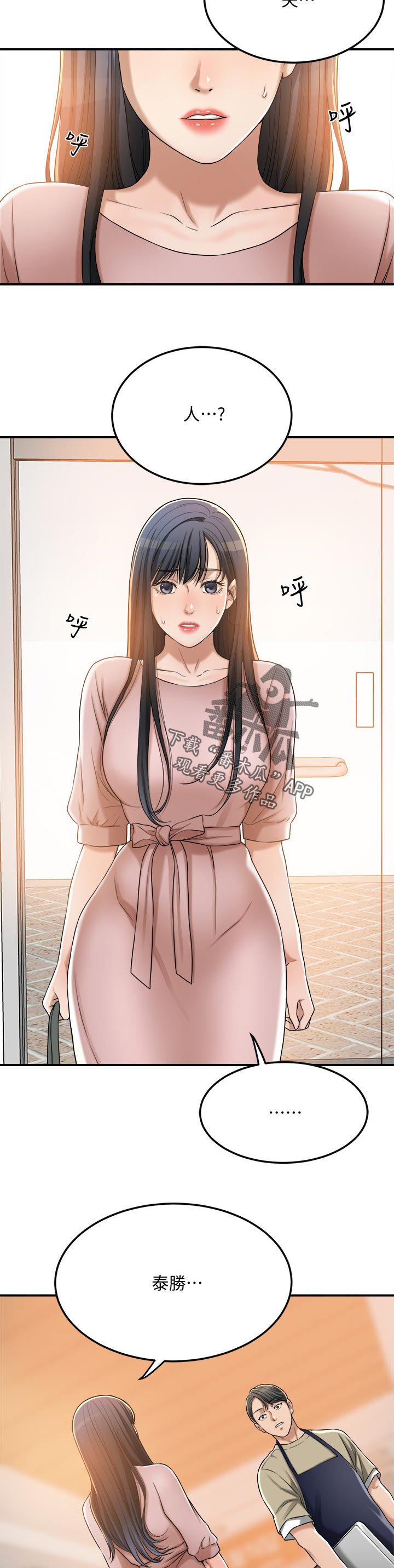 忍耐漫画,第114章：证据4图