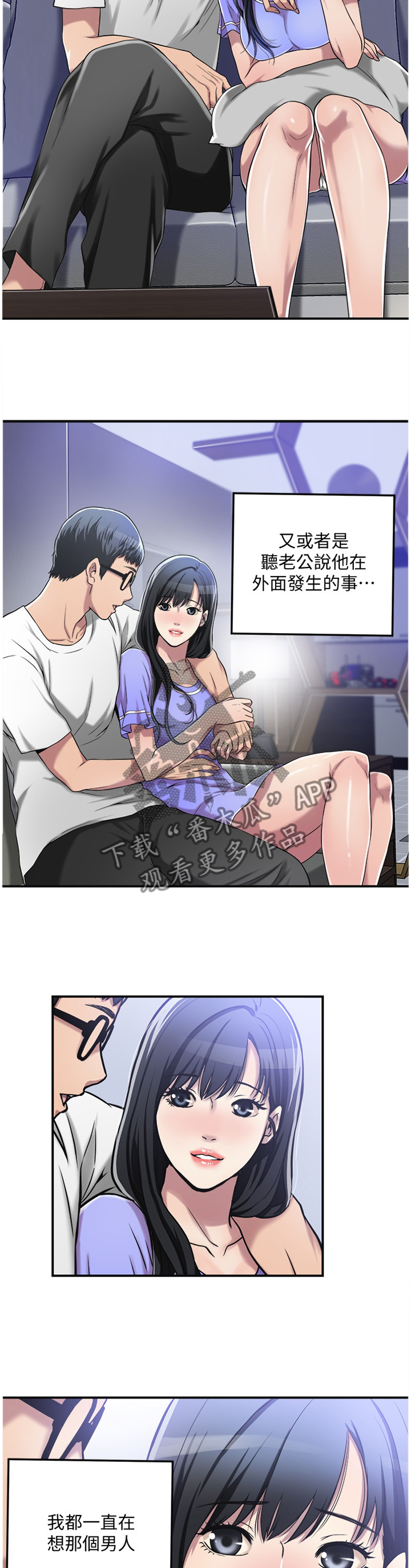 忍耐漫画,第17章：挥之不去4图