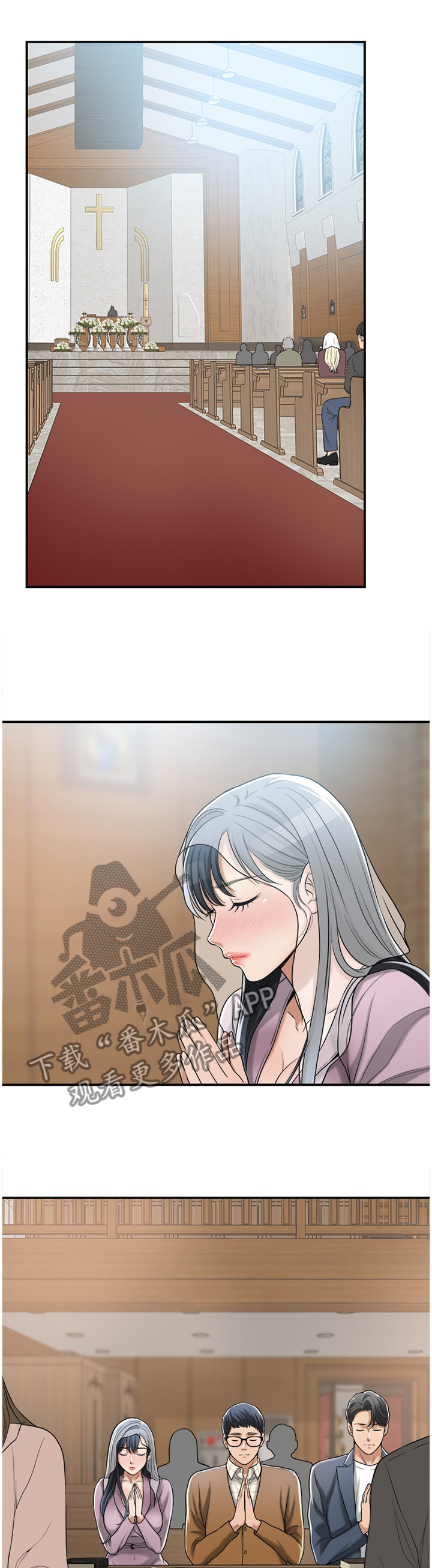 忍耐漫画,第52章：非常想要的东西5图