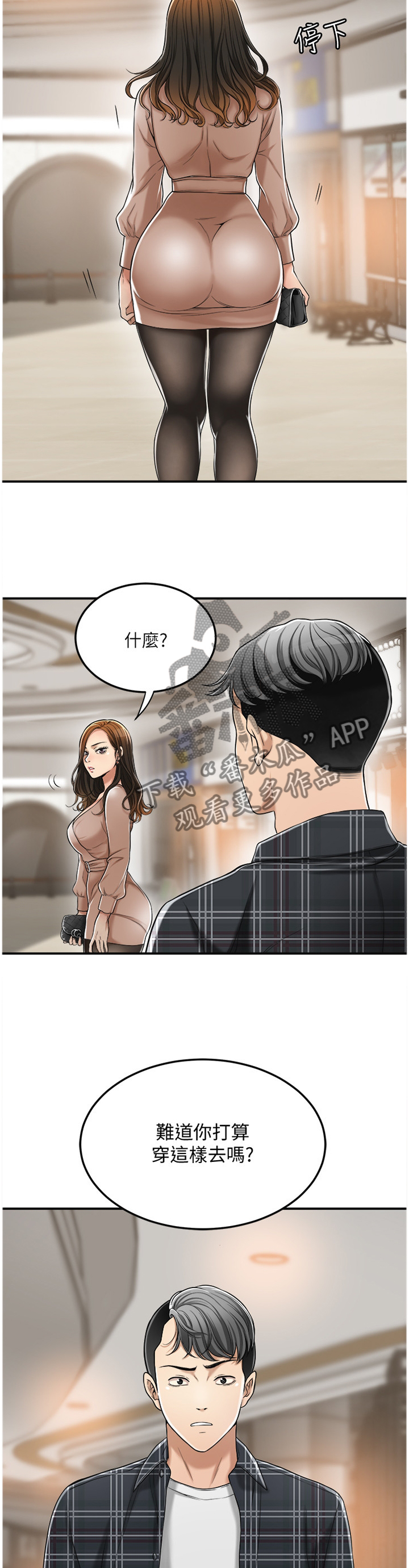 忍耐漫画,第75章：配合1图
