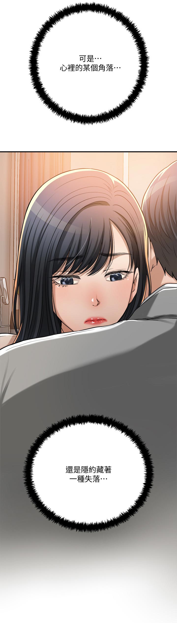 忍耐漫画,第110章：失落3图