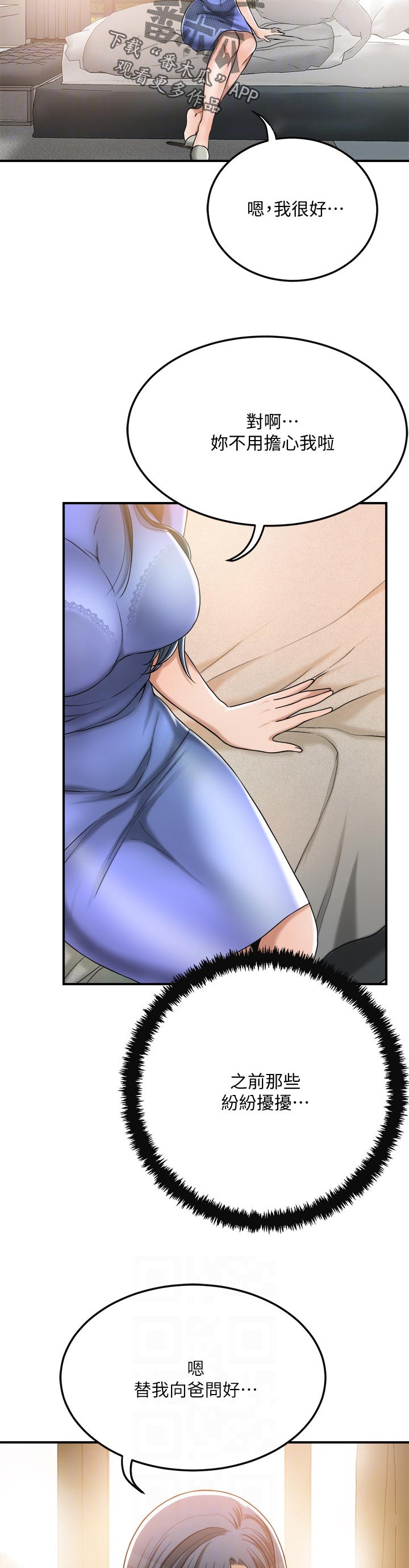 忍耐漫画,第111章：回归正常5图