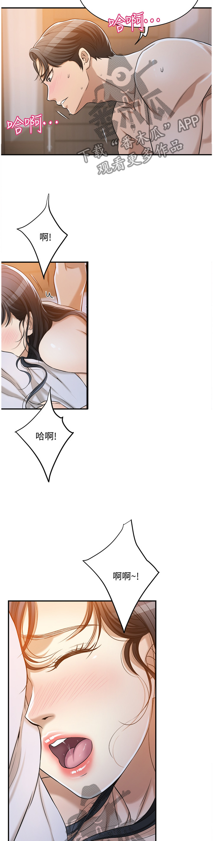 忍耐漫画,第56章：没问题3图
