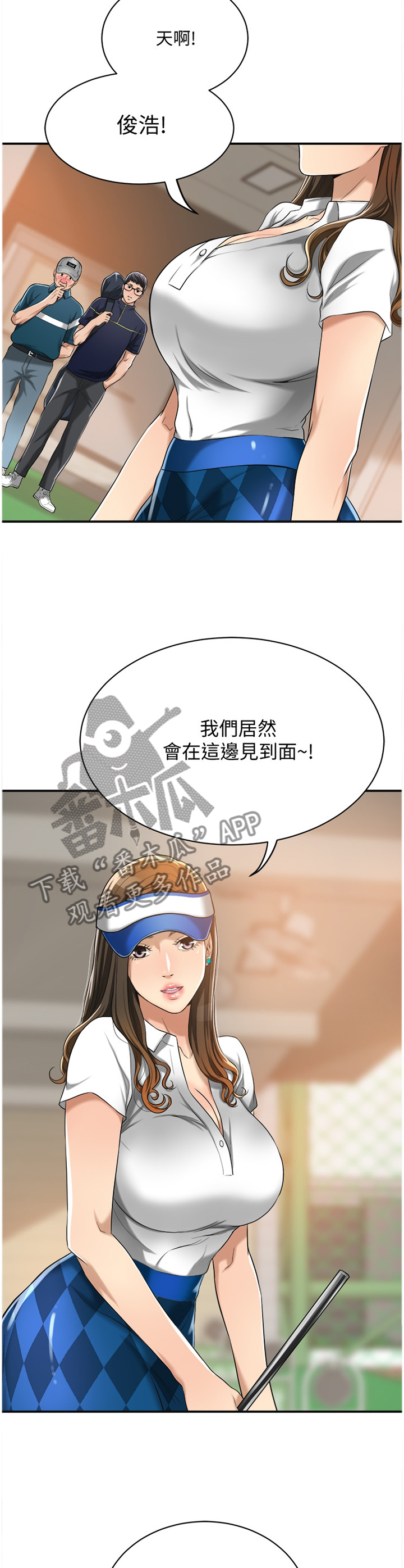 忍耐漫画,第48章：意外见面4图
